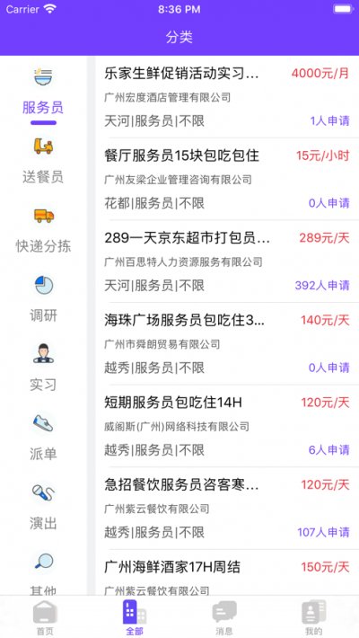 抖耀找兼职app截图1