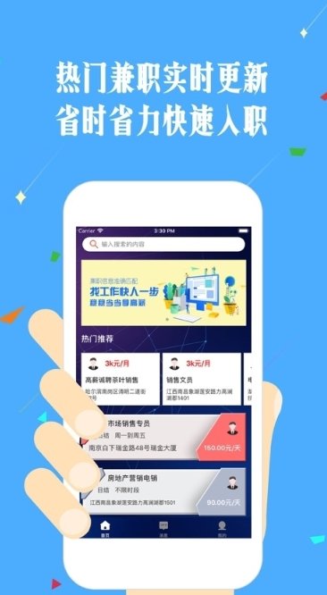 呱啦兼职app截图2