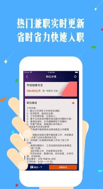 呱啦兼职app截图4