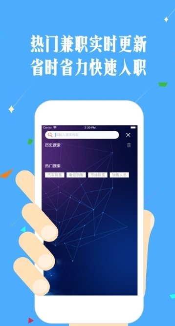 呱啦兼职app截图1