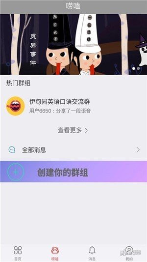 紫藤四合院app截图1