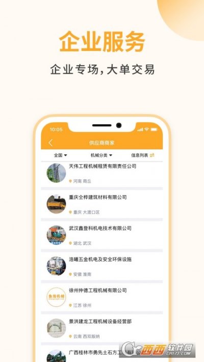 鱼泡机械最新版本截图2