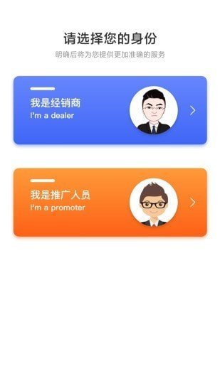 信书经销商最新版截图2