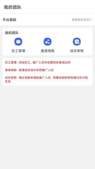 信书经销商最新版截图4