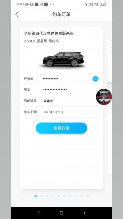 广汽丰田丰云行app截图3