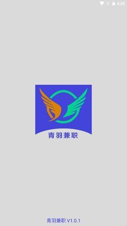 青羽兼职最新版截图1