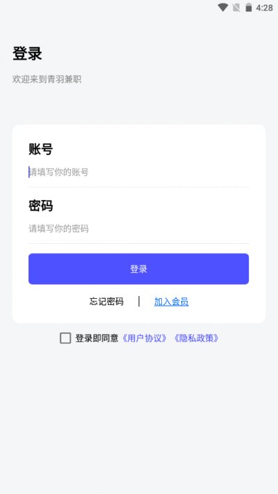 青羽兼职最新版截图3