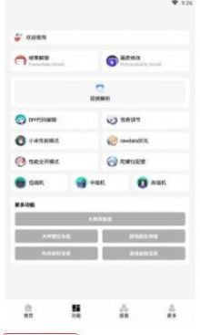 爱画质app最新版截图3