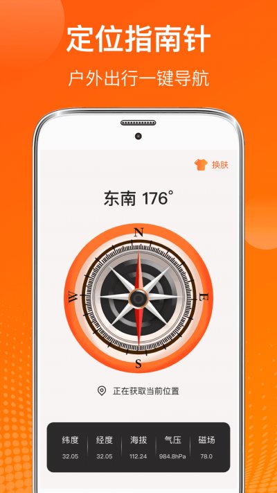 AI温度计app官方版截图2