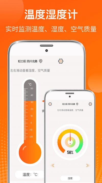 AI温度计app官方版截图3