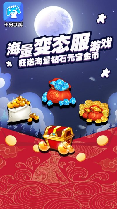 十分手游app最新版截图3