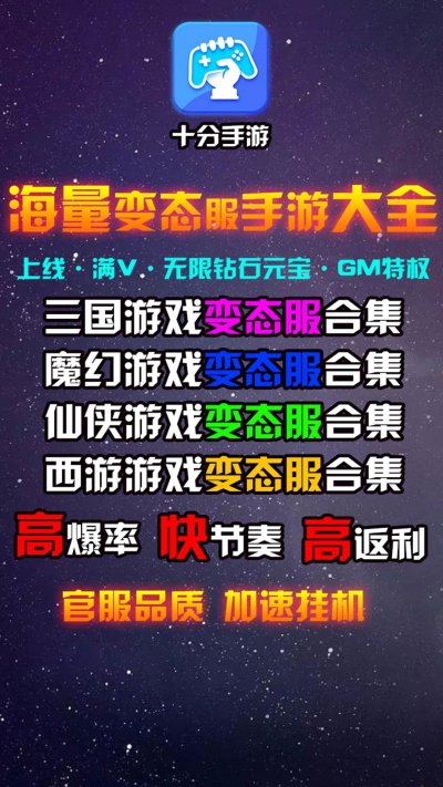 十分手游app最新版截图4