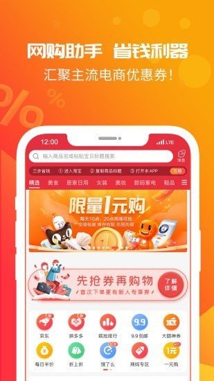 好礼券app官方版截图3