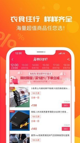 好礼券app官方版截图1