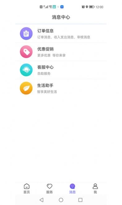 百变零工app官方版截图2