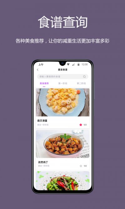 麦吉减肥法app最新版截图3