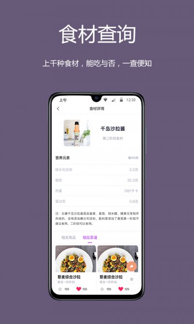 麦吉减肥法app最新版截图2