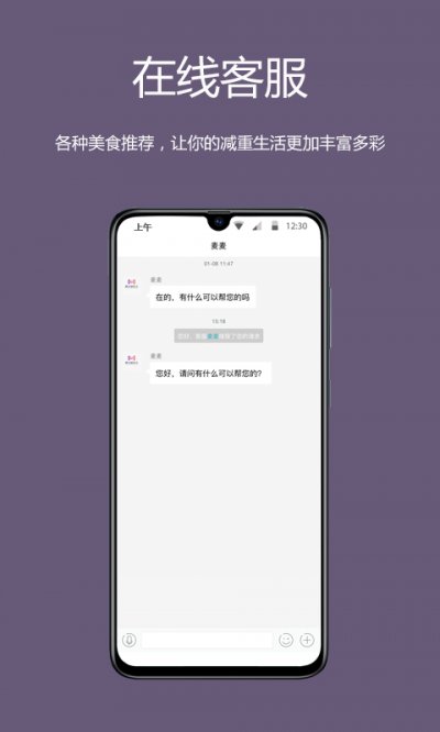 麦吉减肥法app最新版截图5