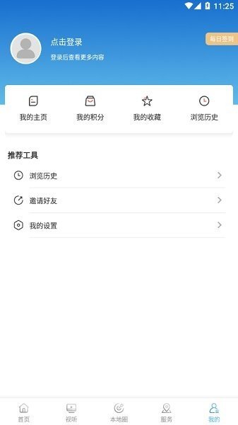 海城融媒体中心app最新版截图4