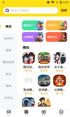 开心盒子app官方版截图1