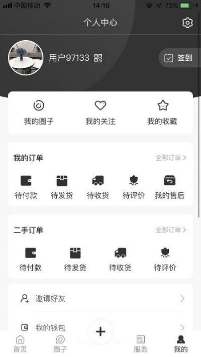 雪圈滑雪app最新版截图3