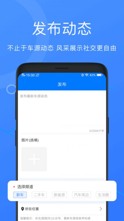 配配车app安卓版截图1