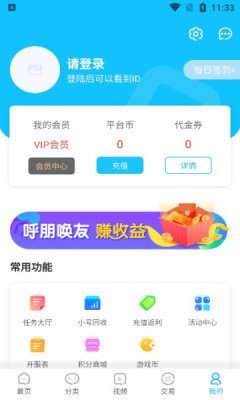 悠悠手游盒子app官方版截图2