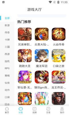 悠悠手游盒子app官方版截图3