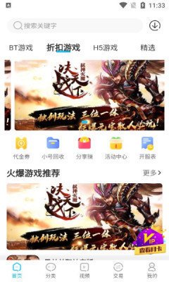 悠悠手游盒子app官方版截图1