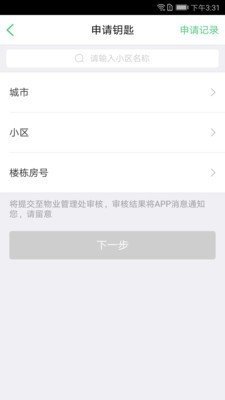 智慧光明app最新版截图4