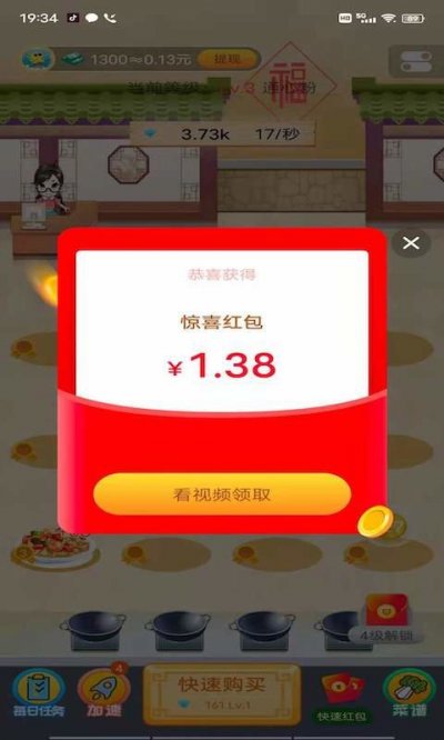 神奇饭店app手机版截图2