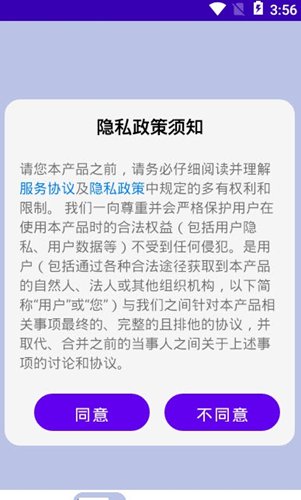 目标打卡器app安卓版截图2