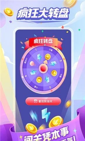 成语大满贯分红版截图2