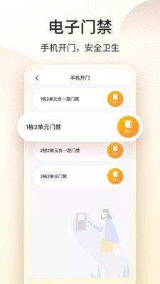 门口驿站app手机版截图1