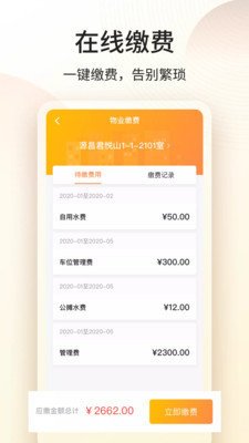 门口驿站app手机版截图2