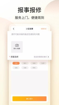 门口驿站app手机版截图3