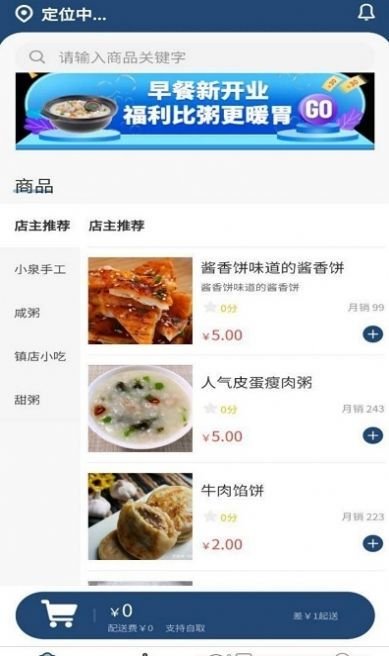 早食好专利app最新版截图2