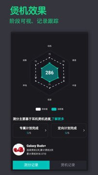 宝耳app最新版截图2