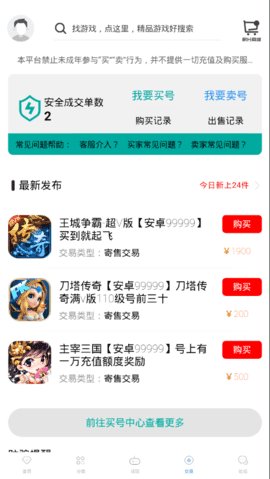 九四酷玩app安卓版截图2