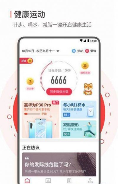 步数赚app最新版截图3