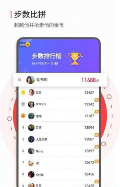 步数赚app最新版截图2