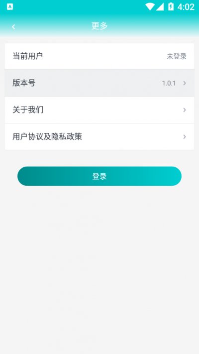 碳排放计量app最新版截图3