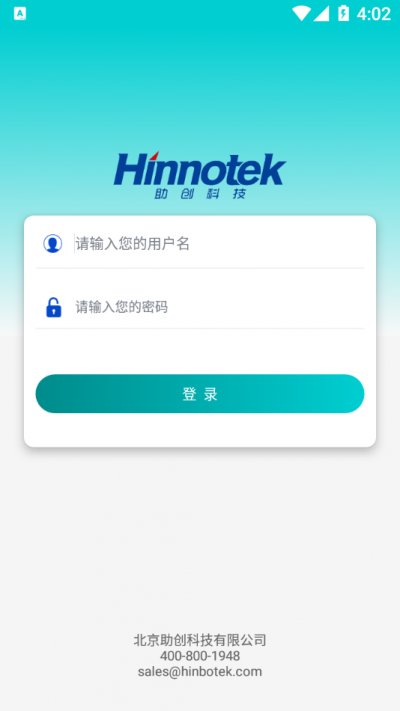 碳排放计量app最新版截图1