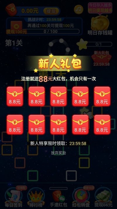 快乐星球赚钱app最新版截图2