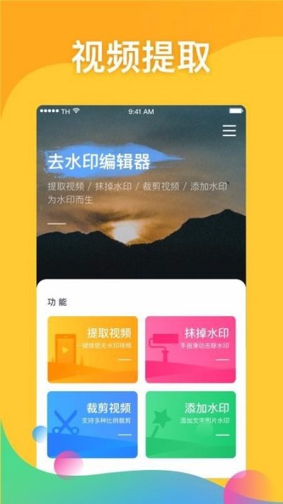 去水印编辑器老版本截图3