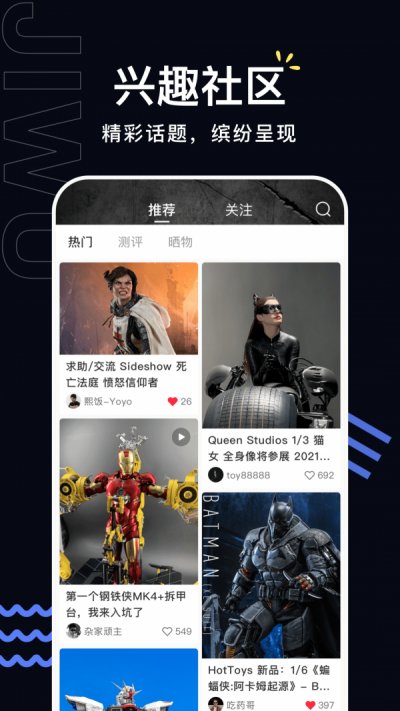 极物app最新版截图4