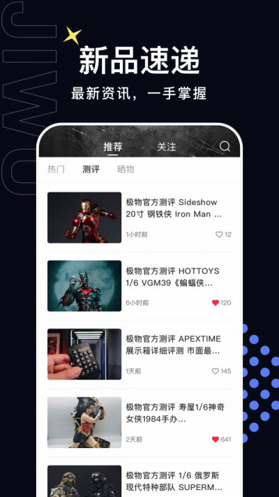 极物app最新版截图3