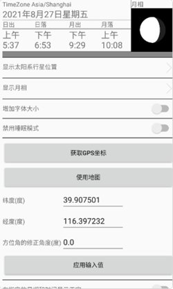 奇趣星图app手机版截图3