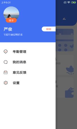 菜点点配运app手机版截图3