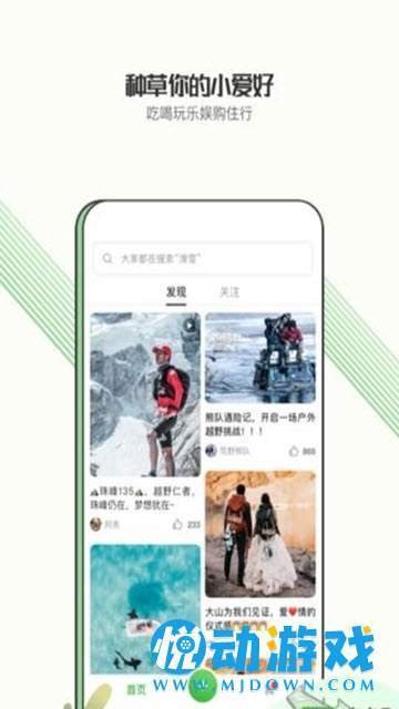 绿野app最新版截图2